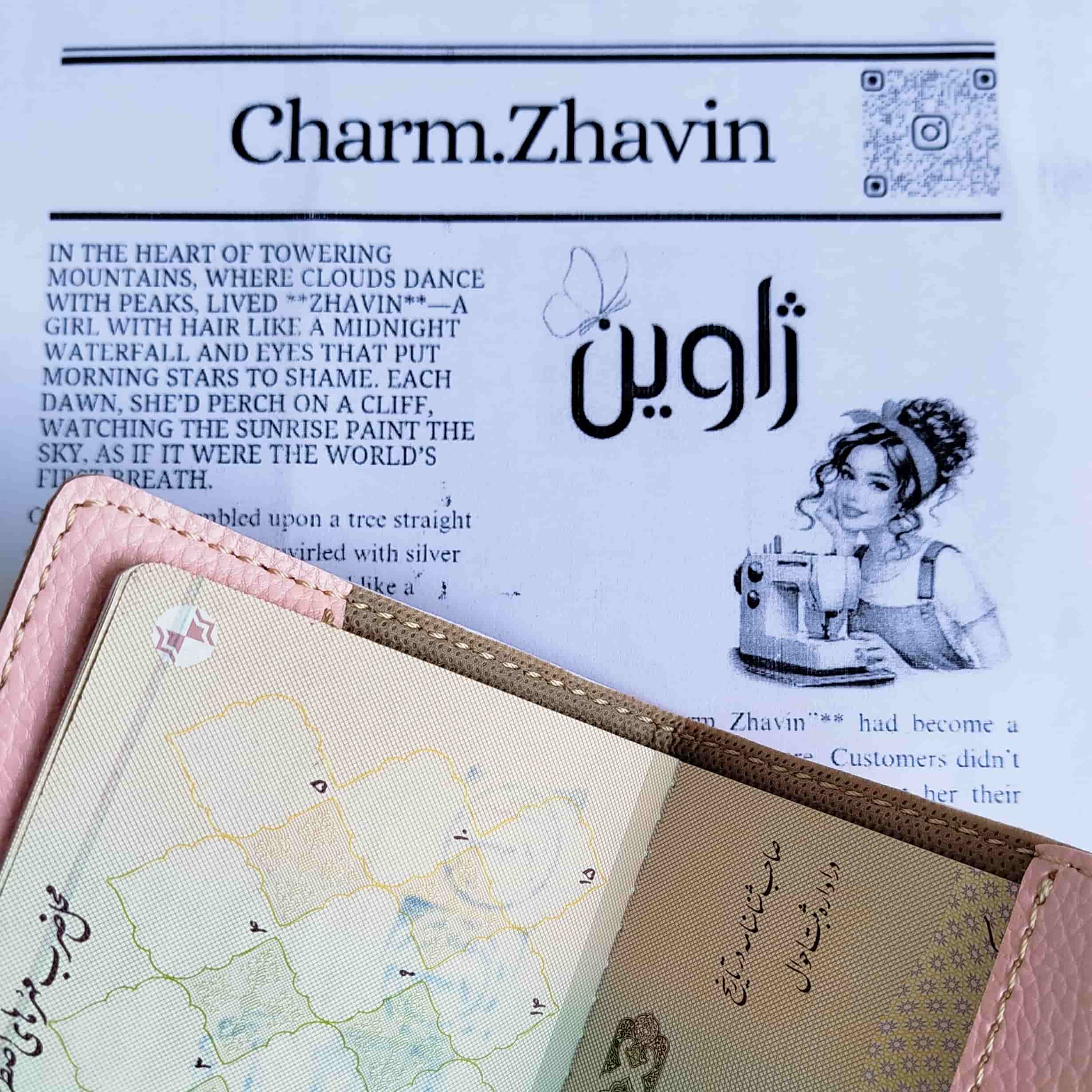 کاور (جلد) شناسنامه و پاسپورت 