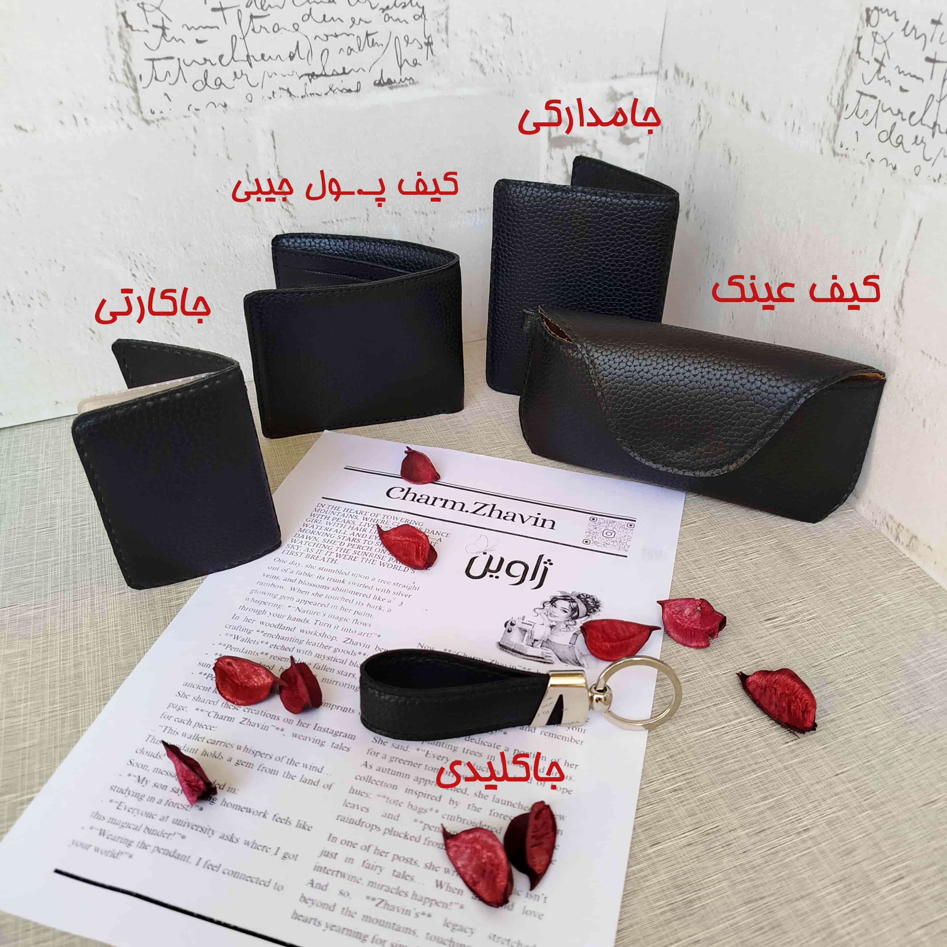 ست مردانه پنج تایی