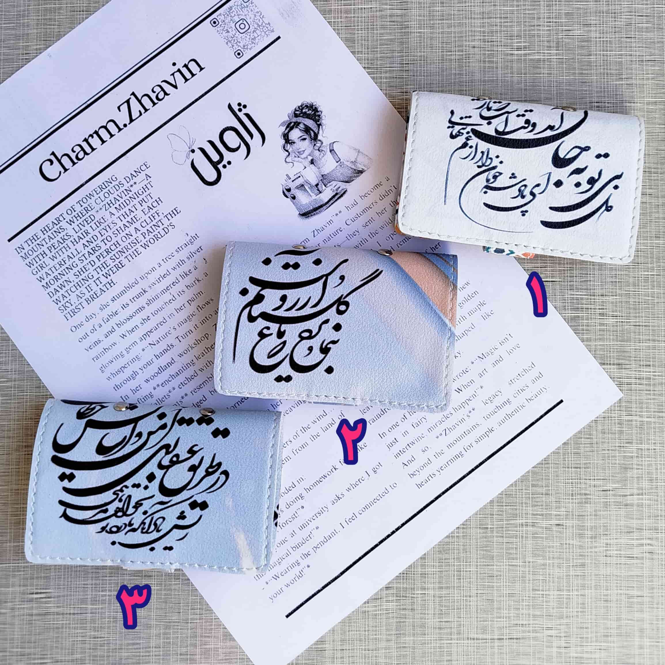 جاکارتی نستعلیق