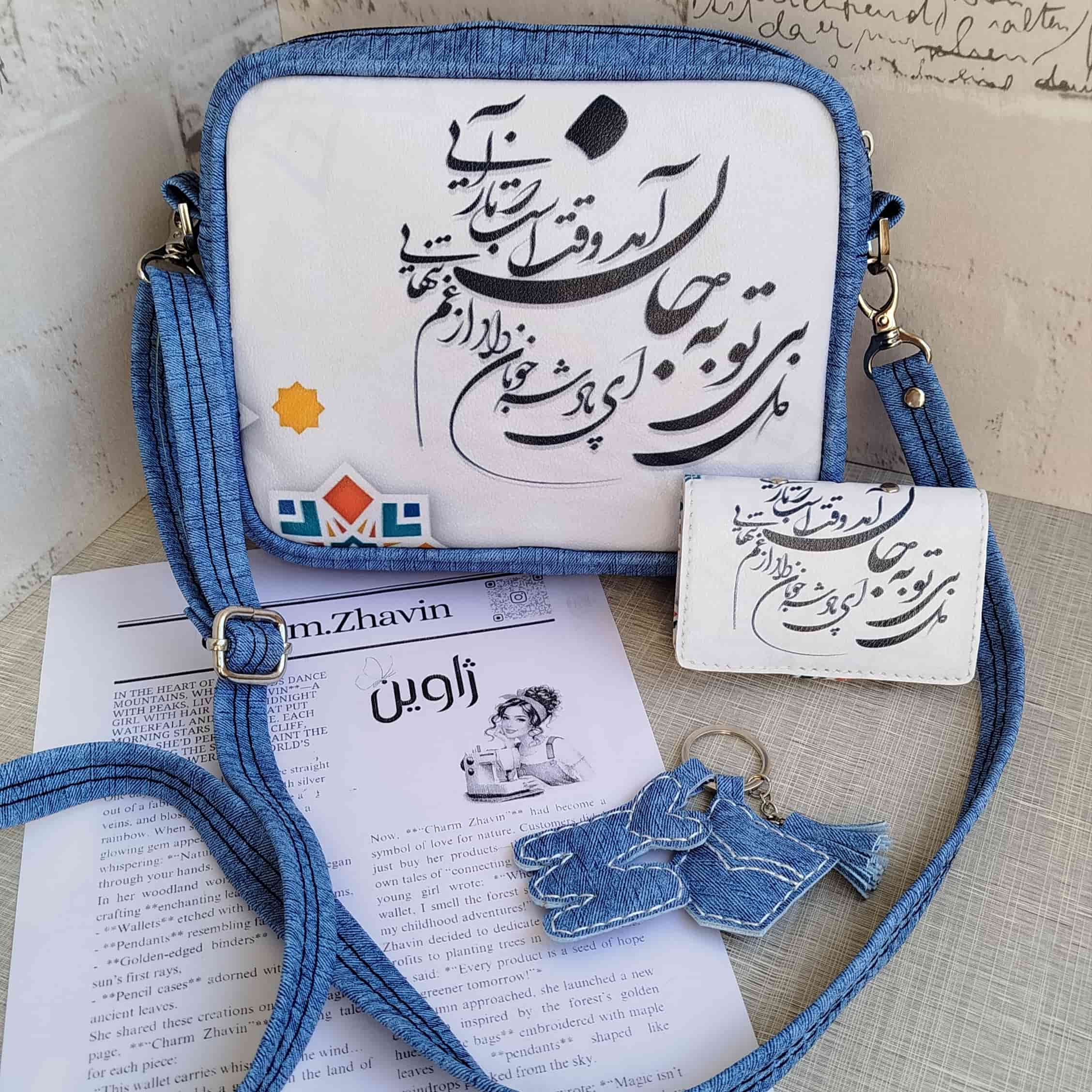 ست نستعلیق 1 